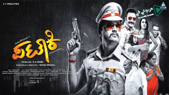 فيلم Pataki 2017 مترجم