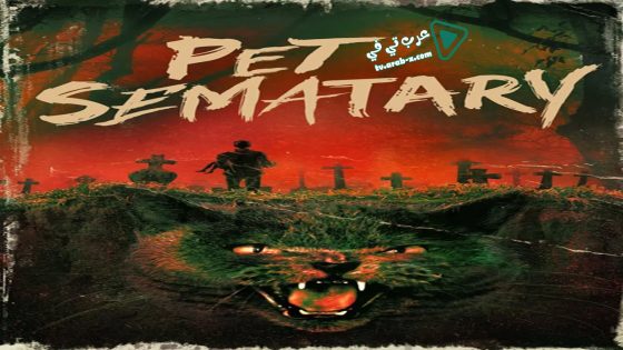 فيلم Pet Sematary 1989 مترجم