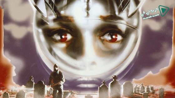 فيلم Phantasm III Lord of the Dead 1994 مترجم