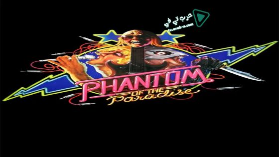 فيلم Phantom of the Paradise 1974 مترجم