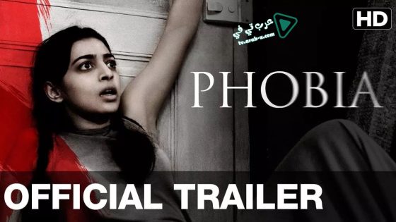 فيلم Phobia 2016 مترجم