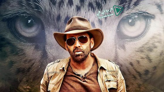 فيلم Primal 2019 مترجم