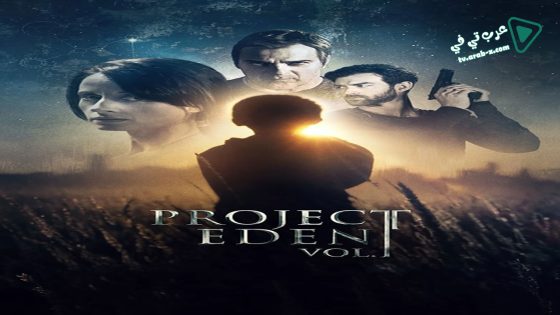 فيلم Project Eden Vol I 2017 مترجم