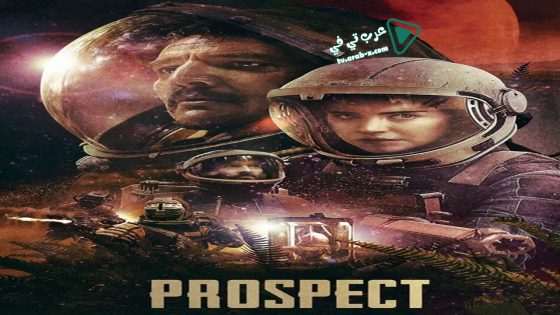 فيلم Prospect 2018 مترجم
