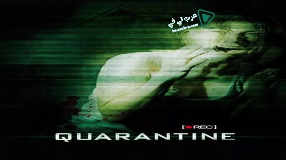فيلم Quarantine 2008 مترجم