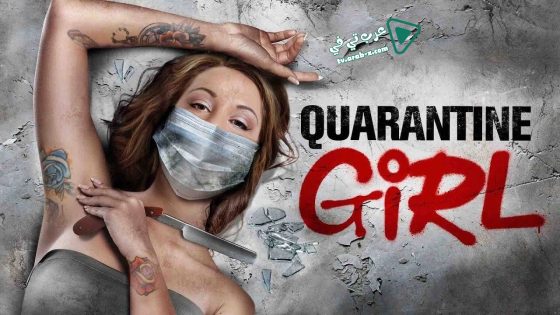 فيلم Quarantine Girl 2020 مترجم