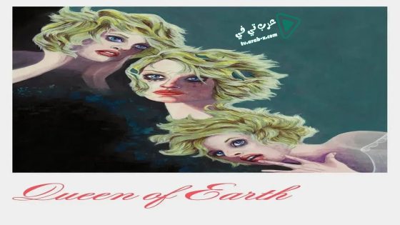 فيلم Queen of Earth 2015 مترجم