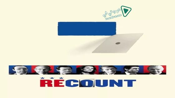 فيلم Recount 2008 مترجم