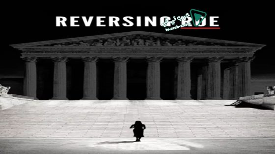 فيلم Reversing Roe 2018 مترجم