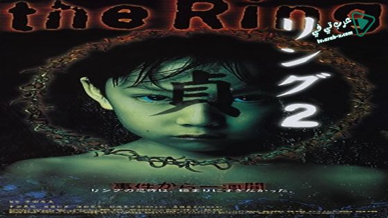 فيلم Ring 2 1999 مترجم