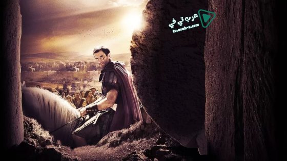 فيلم Risen 2016 مترجم