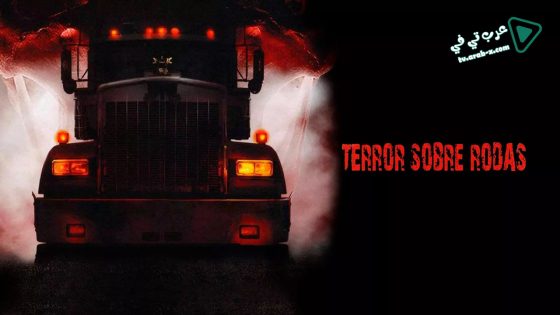 فيلم Road Train 2010 مترجم