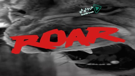 فيلم Roar 1981 مترجم