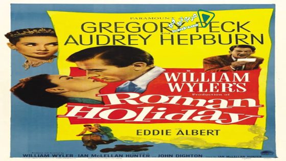 فيلم Roman Holiday 1953 مترجم