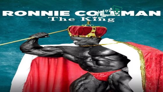 فيلم Ronnie Coleman: The King 2018 مترجم
