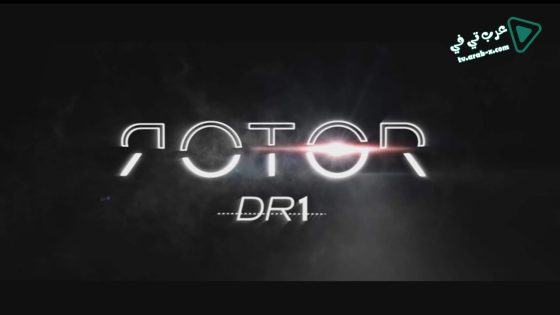 فيلم Rotor DR1 2015 مترجم