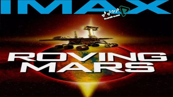 فيلم Roving Mars 2006 مترجم