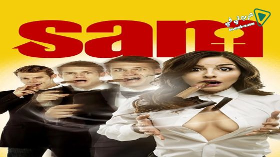 فيلم Sam 2015 مترجم