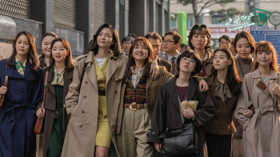 فيلم Samjin Company English Class 2020 مترجم