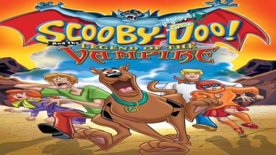 فيلم Scooby-Doo! and the Legend of the Vampire 2003 مترجم
