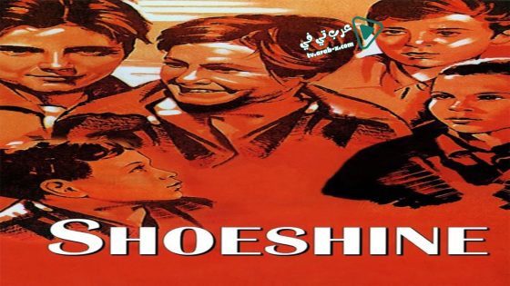 فيلم Shoeshine 1946 مترجم