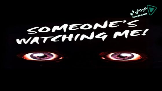 فيلم Someone’s Watching Me! 1978 مترجم
