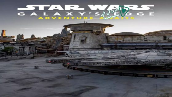فيلم Star Wars: Galaxy’s Edge Adventure Awaits 2019 مترجم