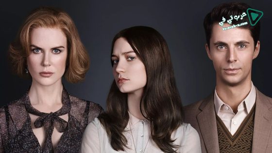 فيلم Stoker 2013 مترجم