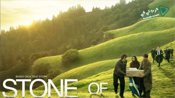 فيلم Stone Of Destiny 2008 مترجم