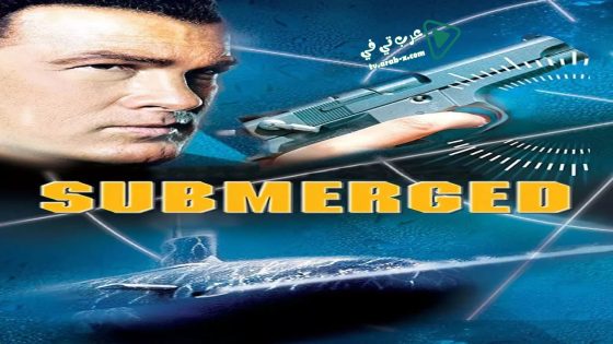 فيلم Submerged 2005 مترجم