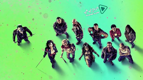 فيلم Suicide Squad 2016 مترجم
