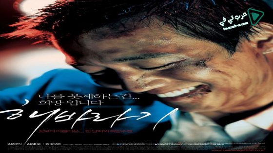 فيلم Sunflower 2006 مترجم