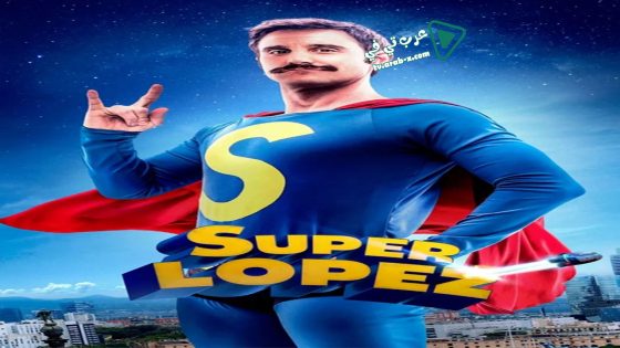 فيلم Superlopez 2018 مترجم