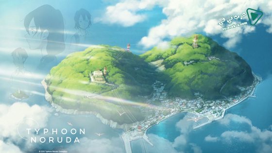 فيلم Taifuu no Noruda 2015 مترجم