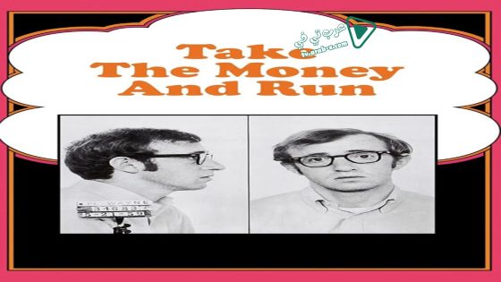 فيلم Take the Money and Run 1969 مترجم