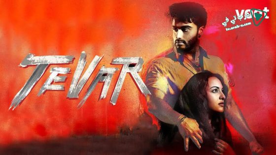 فيلم Tevar 2015 مترجم
