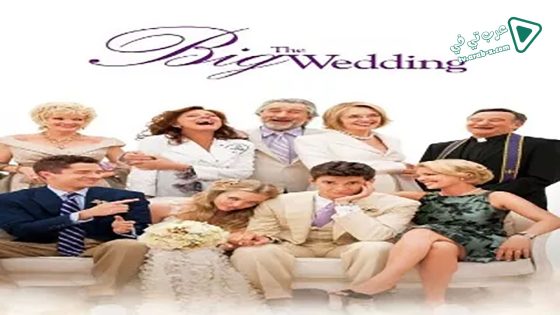 فيلم The Big Wedding 2013 مترجم