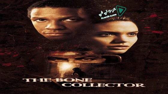 فيلم The Bone Collector 1999 مترجم
