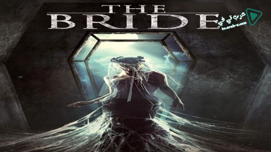 فيلم The Bride 2017 مترجم