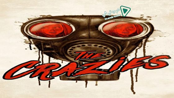 فيلم The Crazies 1973 مترجم