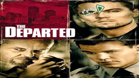 فيلم The Departed 2006 مترجم