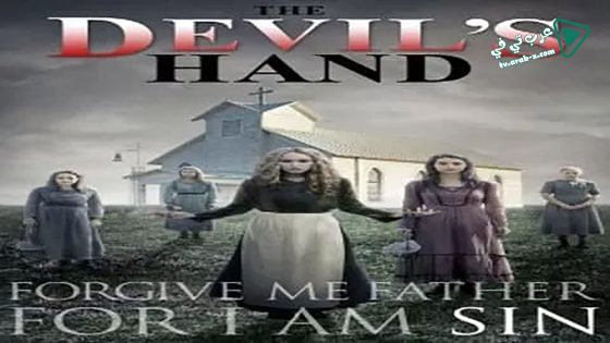 فيلم The Devil’s Hand 2014 مترجم