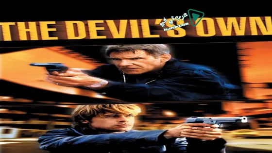 فيلم The Devil’s Own 1997 مترجم