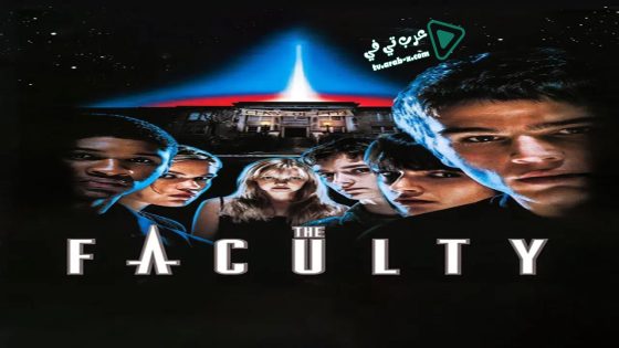 فيلم The Faculty 1998 مترجم