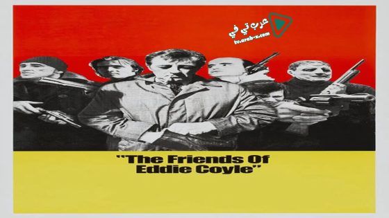 فيلم The Friends of Eddie Coyle 1973 مترجم