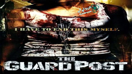 فيلم The Guard Post 2008 مترجم