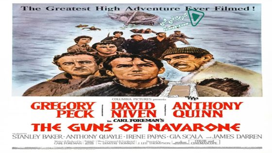 فيلم The Guns of Navarone 1961 مترجم