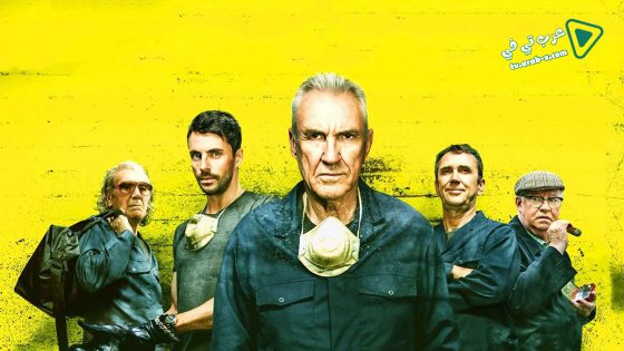 فيلم The Hatton Garden Job 2017 مترجم