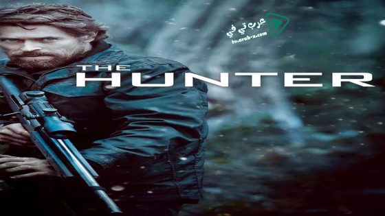 فيلم The Hunter 2011 مترجم