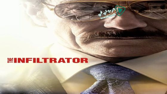 فيلم The Infiltrator 2016 مترجم
